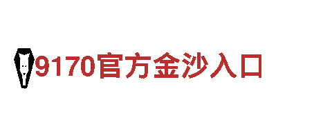 2022世界杯买球入口-专业机械企业